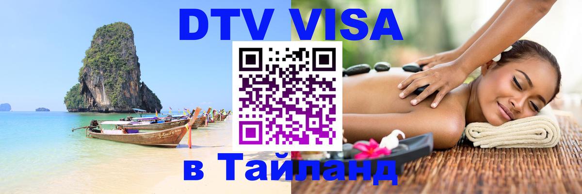 Сколько стоит DTV виза — актуальные цены, оформление даже без документов - 